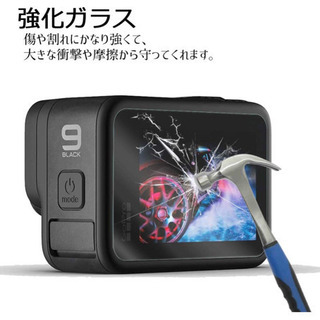 GoPro Hero9 Black用ガラスフィルムの画像