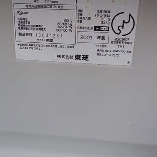 冷蔵庫取りに来て下さればあげます。の画像