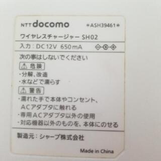 ワイヤレスチャージャーSH02 