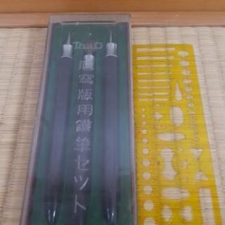 謄写版の中古が安い！激安で譲ります・無料であげます｜ジモティー