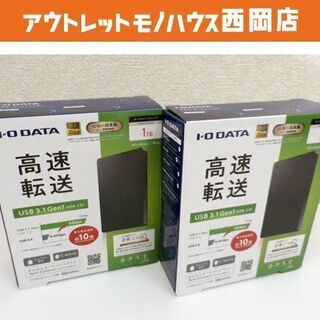 2個セット 新品 1TB アイ・オー・データ ポータブルハードディスク