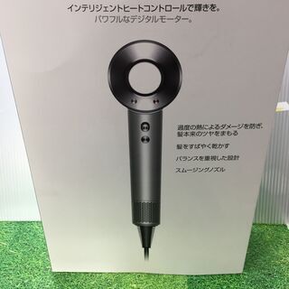 ダイソン　SUPERSONIC　ドライヤー　中古