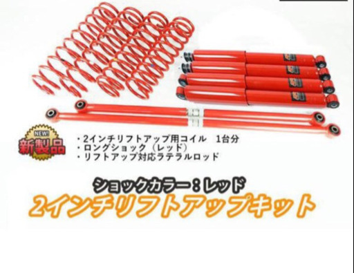 JB23ジムニー 2インチアップキット