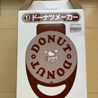 ★HELLO KITTY ハローキティ ドーナツメーカー