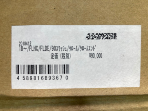 ハーレーダビッドソン用カットサイレンサー