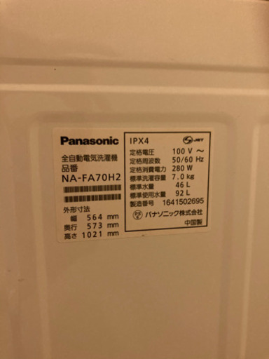 全自動洗濯機　Panasonic NA-FA70H2 ピンク　2016年　中古