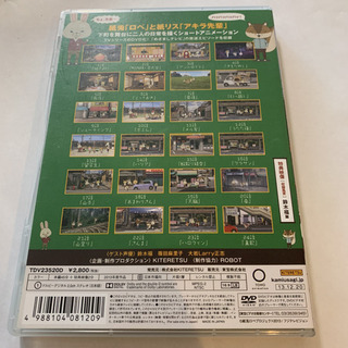 （１１５）紙兎ロペ 笑う朝には福来たるってマジっすか!? 4の画像