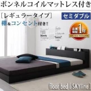 値下げしました。フロアベッド ベッドフレーム セミダブル スカイライン