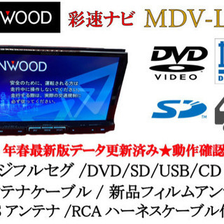 KENWOOD 彩速　MDV-L500 最新地図更新　フルセグ　動作確認済み3