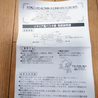 【新品】イタリア風 パスタ鍋の画像