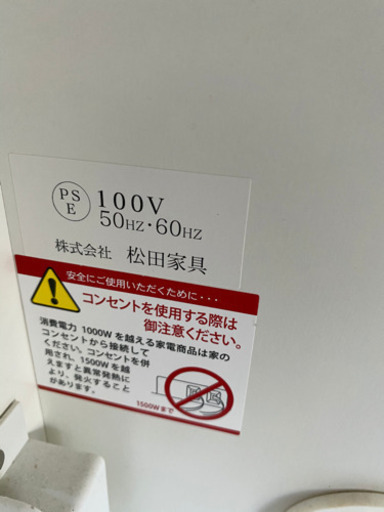 松田家具 レンジボード 食器棚 白 油圧式 安全ロック付き