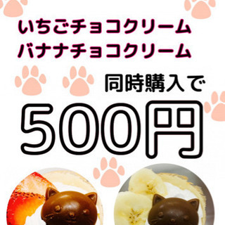 クレープねこまる🐈‍⬛🍓🍌