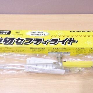【苫小牧バナナ】未使用品 小池酸素工業 手動ガス切断機 中切セフ...