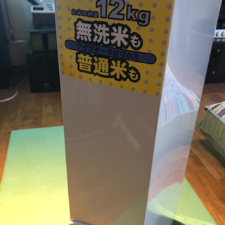 米びつ　12kg