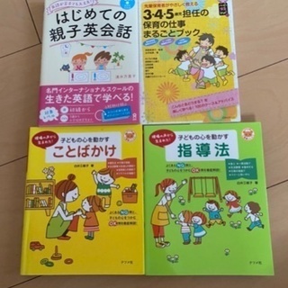 最終値下げ❗️近々処分します。本売ります。参考書、指導書
