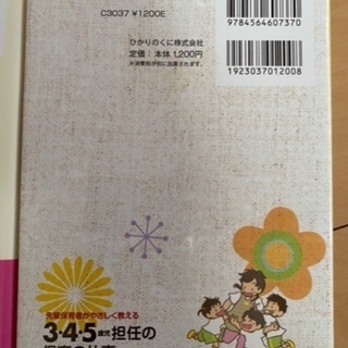 最終値下げ❗️近々処分します。本売ります。参考書、指導書の画像