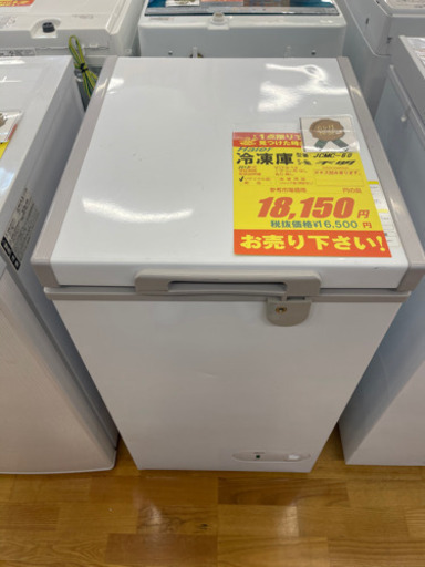 Haier製★2013年製冷凍庫★6ヵ月間保証付き★近隣配送可能