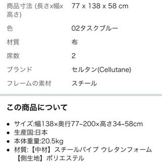 ソファ　5/22までの画像