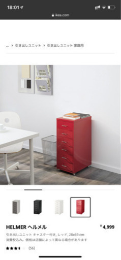 IKEA HELMER ヘルメルキャスター付き引き出しユニット