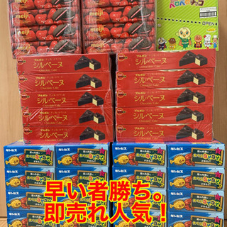 お菓子　モリモリセット