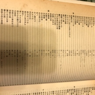 ひきがたり　演歌全集　84年度版の画像