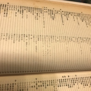 ひきがたり　演歌全集　84年度版の画像