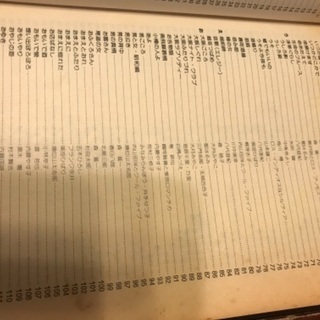 ひきがたり　演歌全集　84年度版の画像