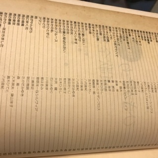 ひきがたり　演歌全集　84年度版の画像