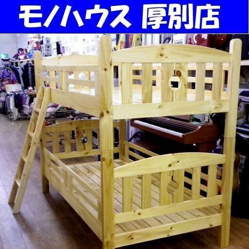 不二貿易 2段ベッド 幅109.2×奥行204.9×高さ163㎝ 木製 はしご付き 上下分割可能 スノコ すのこ 二段 家具 札幌 厚別店