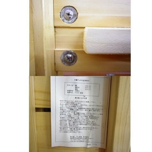 不二貿易 2段ベッド 幅109.2×奥行204.9×高さ163㎝ 木製 はしご付き 上下分割可能 スノコ すのこ 二段 家具 札幌 厚別店