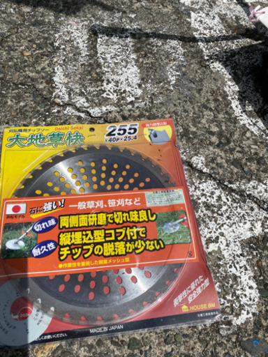 お取引中　確認画面