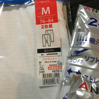 半袖U首シャツ　3枚　ロンパン1枚　　肌着　夏用下着　メンズ下着の画像