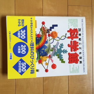 科学館他教養本
