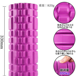 フォームローラーの画像