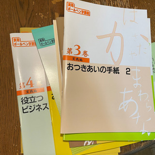 実用ボールペン字講座　練習テキスト