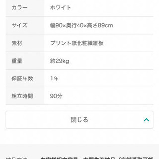 ニトリ 食器棚 ホワイトの画像