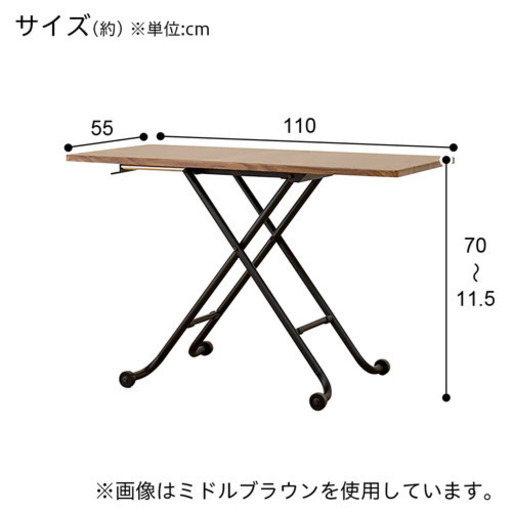 ニトリ　昇降センターテーブル