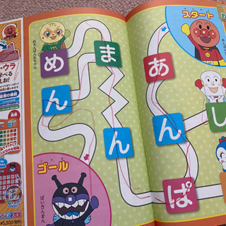 アンパンマン絵本　＋おまけ　めばえクレーンゲーム付録の画像