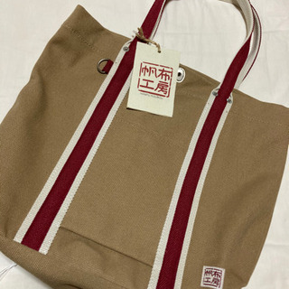 【新品未使用】帆布工房　バッグ