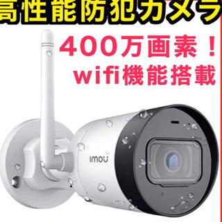 即決価格◎防犯カメラ Imou 監視カメラ 屋外 400万画素