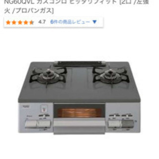 NORITZ NG60QVL ガステーブル 無料　差し上げます