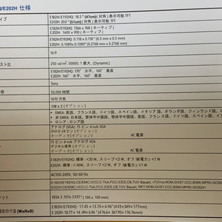 ディスプレイ　18.5インチ　ワイドの画像
