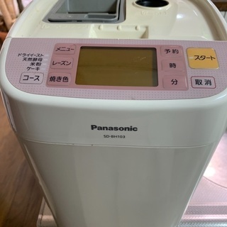 ホームベーカリー
