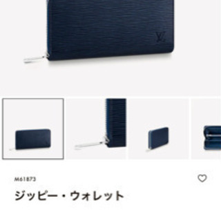 早い者勝ち！！美品！LOUIS VUITTON長財布