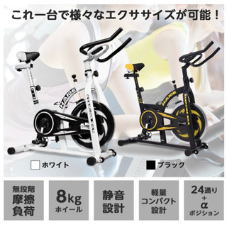 大阪・引取限定】スピンバイク HG-YX-5006（フィットネスバイク） 充実