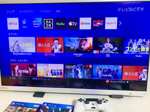 ps4本体　& テレビ　& おまけにゲームソフト