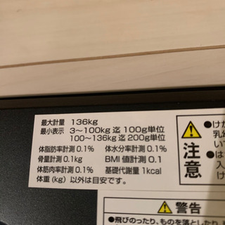 美品✨体重計 7項目測定できます‼︎の画像