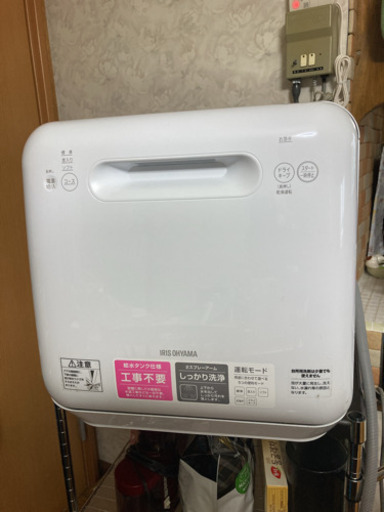 【据え置き型】食器洗い乾燥機【水道工事不要】
