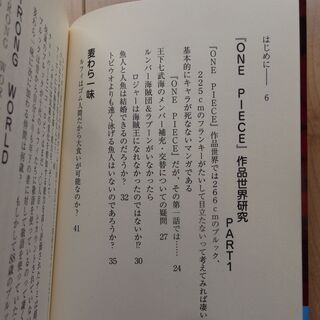 「ワンピース」超人気の秘密 の画像