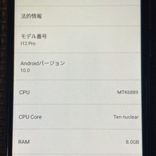 Android スマホ　新品同様　最終価格の画像